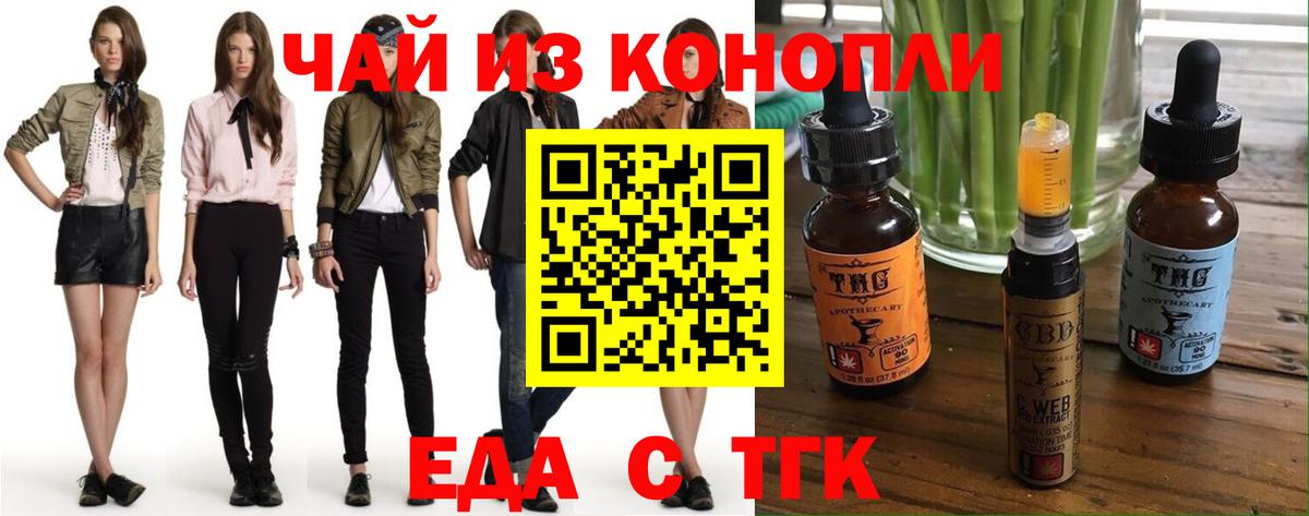 Печенье с ТГК марихуана  Вход с VPN  Солнечногорск 