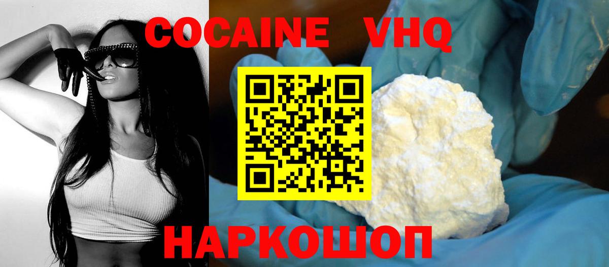 Cocaine 98%  COCAIN 97%  Вход с VPN  Солнечногорск 