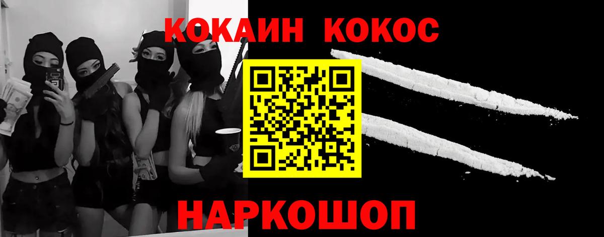 COCAIN Колумбийский Солнечногорск