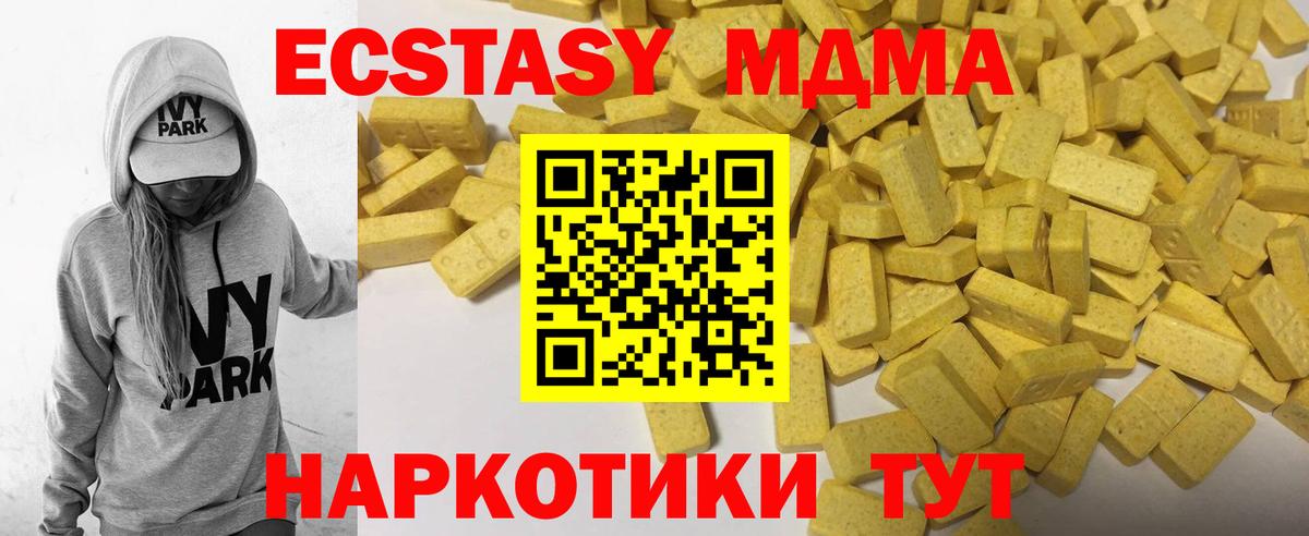 Экстази XTC  Вход с VPN  Солнечногорск  Ecstasy TESLA 
