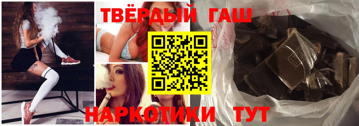 Солнечногорск  ГАШ убойный  ГАШИШ 40% ТГК  Вход с VPN 