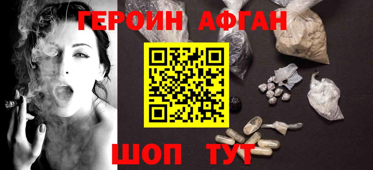 ГЕРОИН  ГЕРОИН хмурый  Вход с VPN  Солнечногорск 