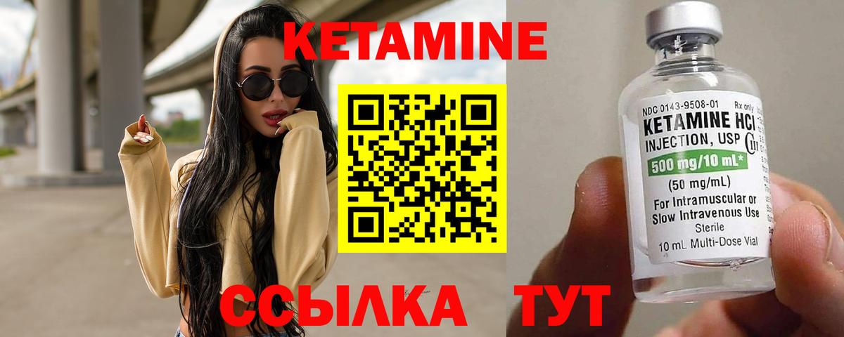 Кетамин VHQ  Кетамин ketamine  Солнечногорск  Вход с VPN 