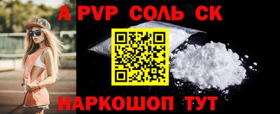 сатива Наро-Фоминск