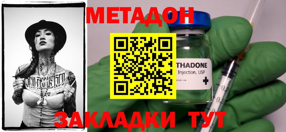 Метадон белоснежный  Вход с VPN  МЕТАДОН VHQ  Солнечногорск 