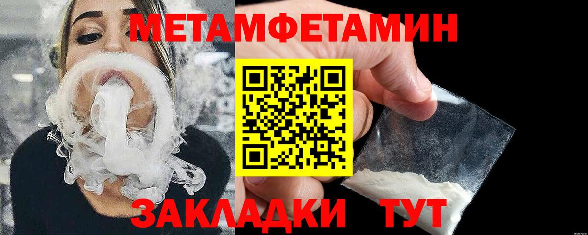 Первитин винт  Вход с VPN  Солнечногорск 