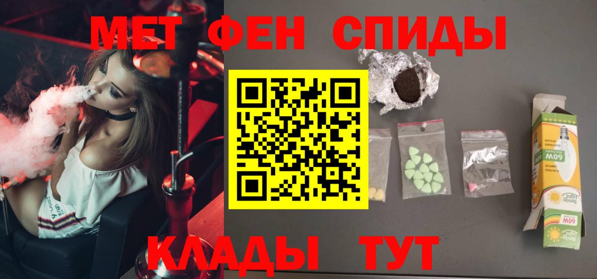 Первитин Methamphetamine Солнечногорск