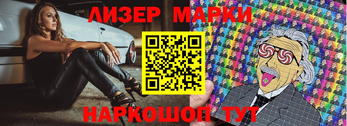 Марки 25I-NBOMe 1,8мг Солнечногорск