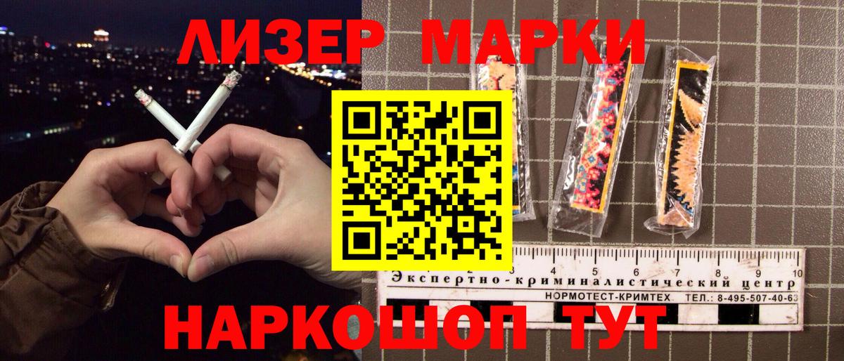 Солнечногорск  Наркотические марки 1500мкг  Наркотические марки 1500мкг  Марки NBOMe  Вход с VPN 
