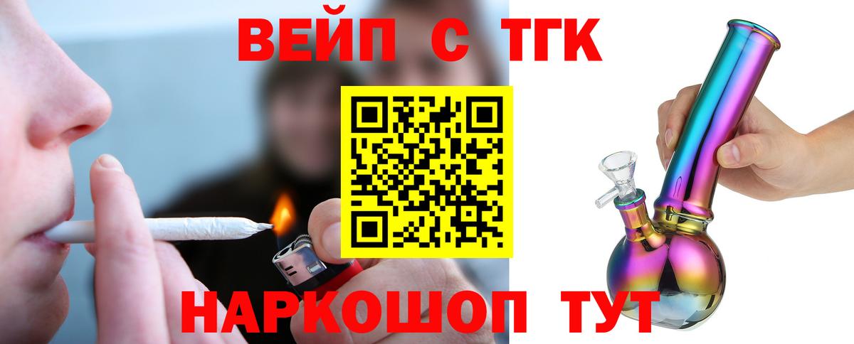 ТГК концентрат Солнечногорск