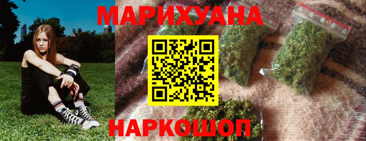 Конопля план  Бошки марихуана SATIVA & INDICA  Марихуана White Widow  Вход с VPN  Солнечногорск 